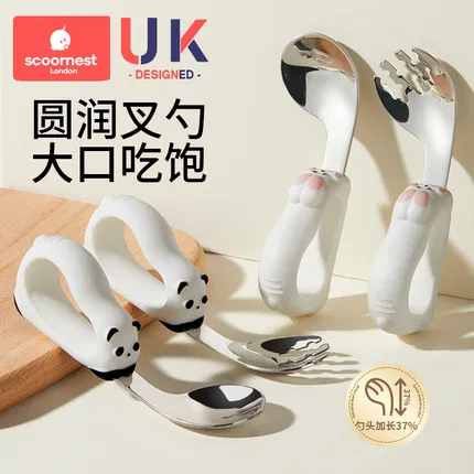 SCOORNEST科巢 不锈钢弯柄训练叉勺组合