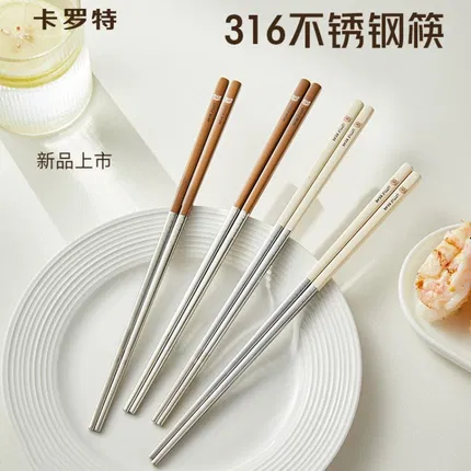 Carote卡罗特 动物派对 卡通316不锈钢筷