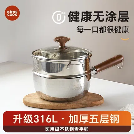 KIMS COOK 316L不锈钢雪平锅 带蒸屉 多款选