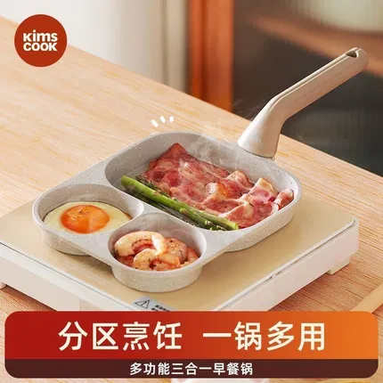 KIMS COOK 多功能三孔早餐锅 通用款