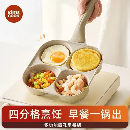 KIMS COOK 多功能四孔早餐深煎锅 通用款