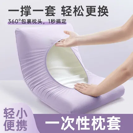 【5包】巴迪高 一次性套入式枕套 50*85cm 2条装*5 2色选
