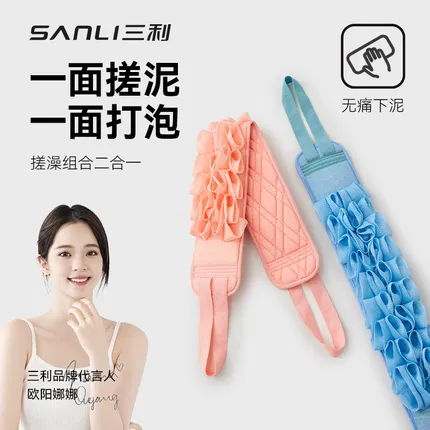 SANLI三利 经典菱形纹浴花拉背巾 多色选