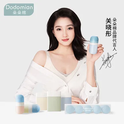 【5条】Dodomian朵朵棉 云朵小丸子 聚乳酸7A抑菌内裤 五条组合装