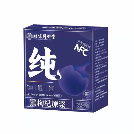 北京同仁堂 黑枸杞原浆 30ml*10袋入