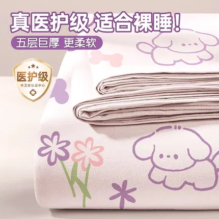 巴迪高 加厚一次性印花床品 紫色小狗 2款选