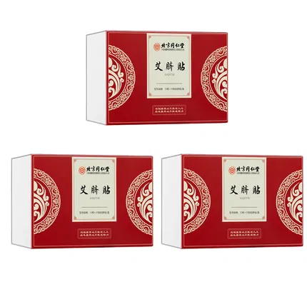 【3盒】北京同仁堂 怡美堂 艾脐贴 30粒+30贴*3盒入