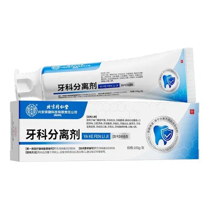 北京同仁堂 内廷上用 牙科分离剂 综合型 100g