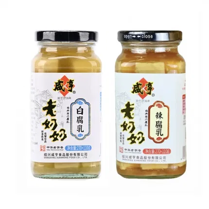 咸亨 老奶奶 经典绍兴腐乳 380g 2款选