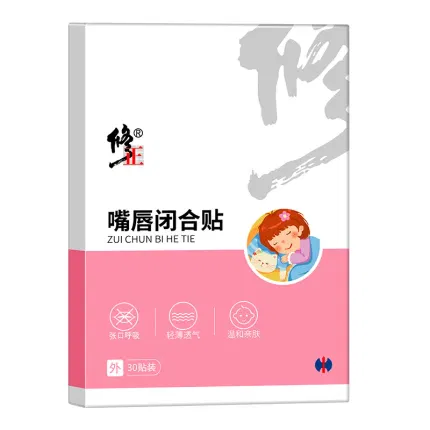 修正 嘴唇闭合贴 30贴入