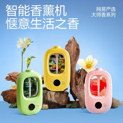 网易严选 超声波雾化香氛机 多款选