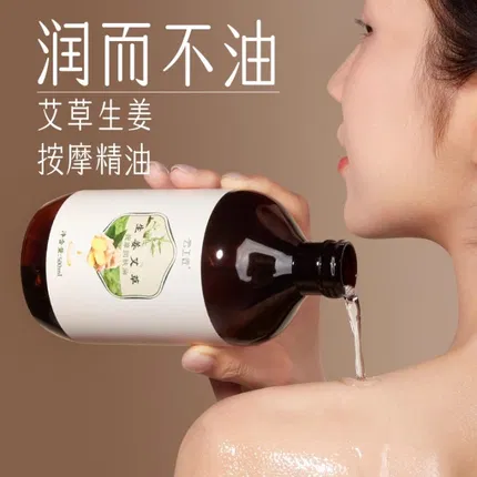 云工匠 生姜艾草按摩润肤精油 500ml