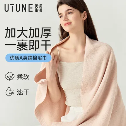 UTUNE优调 雨浦系列 全棉浴巾 140*70cm 多色选