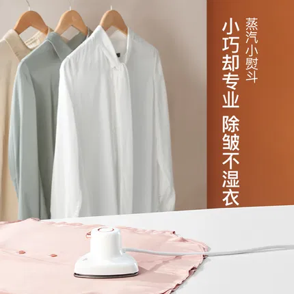 网易严选 蒸汽小熨斗 奶白色