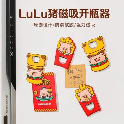 川岛屋 x LuLu猪 磁吸开瓶器 多款选
