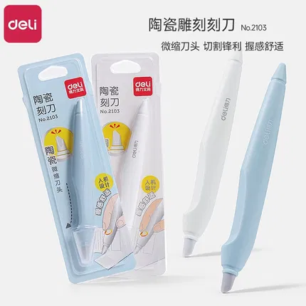 Deli得力 陶瓷美工刀