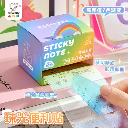 咔巴熊 抽拉式珠光便利贴 105贴 多款选