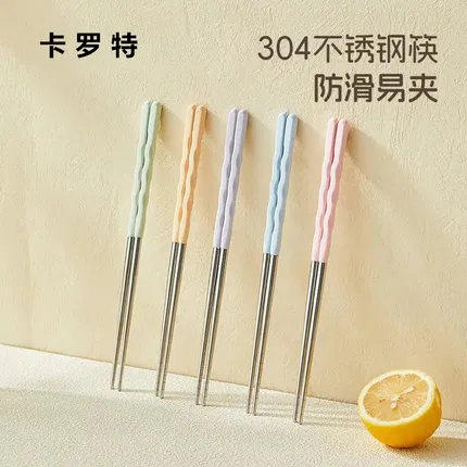 Carote卡罗特 304不锈钢彩色波纹筷 5双装
