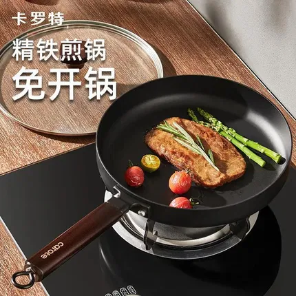 Carote卡罗特 精铁平底煎锅 带盖 多款选