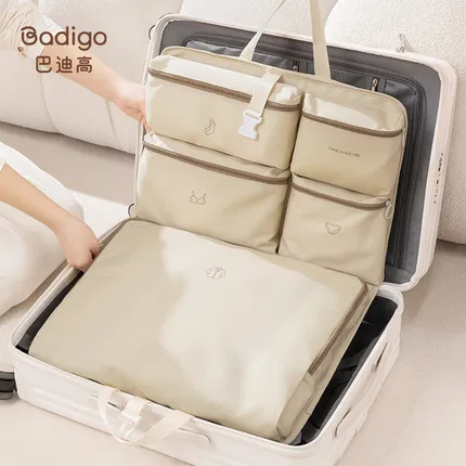 巴迪高 旅行收纳包 米白色
