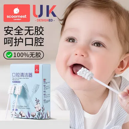 SCOORNEST科巢 婴儿纱布口腔清洁器 20支 多款选