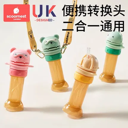 SCOORNEST科巢 便捷吸管盖 赠背带 多款选