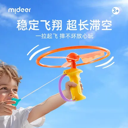 MIDEER弥鹿 幻影拉线飞碟