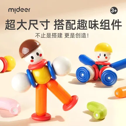 MIDEER弥鹿 成长PLUS磁力棒 32粒