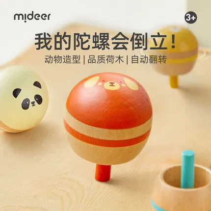 MIDEER弥鹿 木质倒立小陀螺 多款选