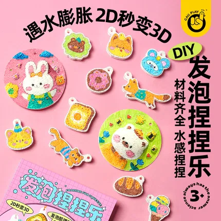 CALLPLAY科答鸭 DIY发泡捏捏乐