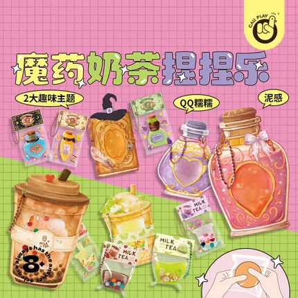 CALLPLAY科答鸭 DIY捏捏乐套装