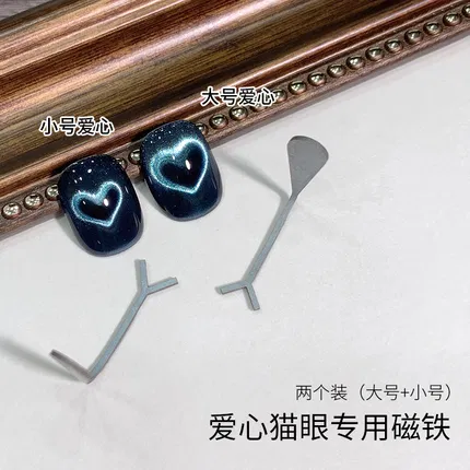 恩妮诗 爱心猫眼专用磁铁 2个装