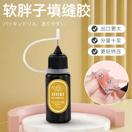 恩妮诗 软胖子免洗封边填缝胶 10ml