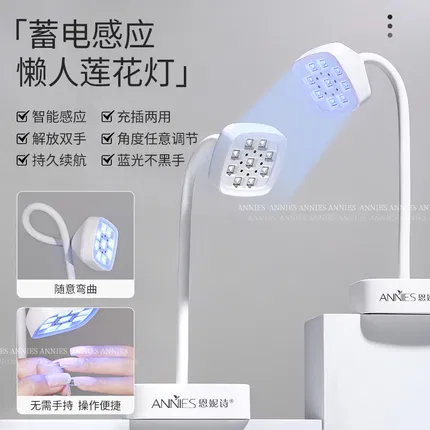 恩妮诗 懒人莲花灯 充电款