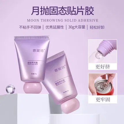 恩妮诗 月抛固态甲片胶 30g