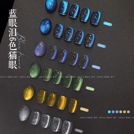 恩妮诗 蓝眼泪猫眼系列 极光冰透甲油胶 5ml 多色选