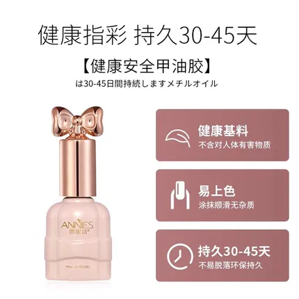 恩妮诗 白开水玻璃珠猫眼甲油胶 10ml 多色选