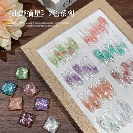 恩妮诗 山野摘星7色系列 欧泊细闪甲油胶 5ml 多色选