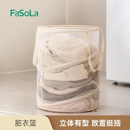 FaSoLa 可折叠脏衣篮