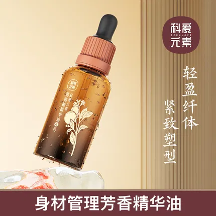 科爱元素 葡萄柚精华油4号 50ml/瓶