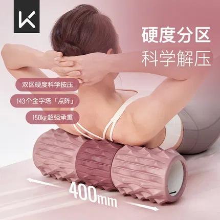 Keep 多功能泡沫轴 标准款 40cm
