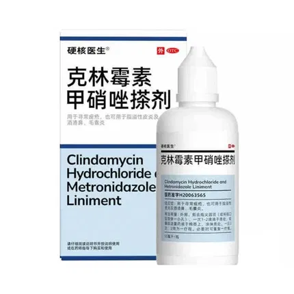 硬核医生 克林霉素甲硝唑搽剂 不含喷头 55ml