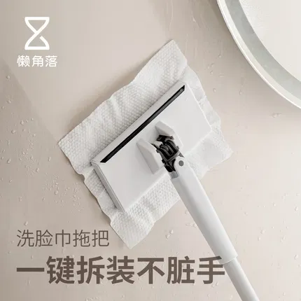 懒角落 洗脸巾拖把