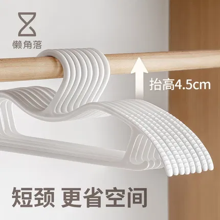 懒角落 无痕短颈衣架 10个