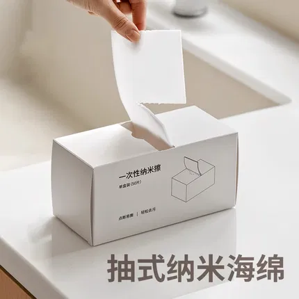 懒角落 一次性纳米擦 50片