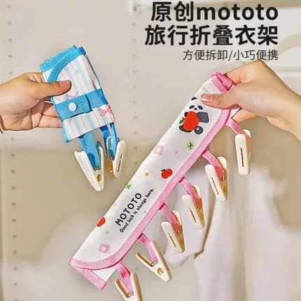 摩登主妇 mototo系列 旅行折叠衣架 多款选