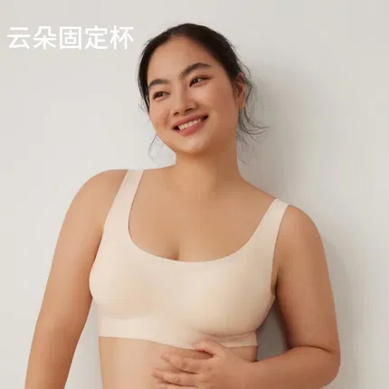 NEIWAI内外 云朵无尺码固定杯文胸 背心款 多色选