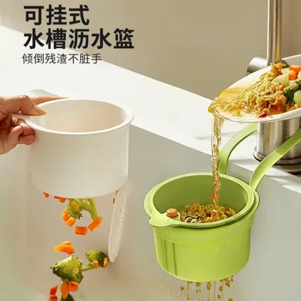 摩登主妇 厨房沥水挂篮 多款选