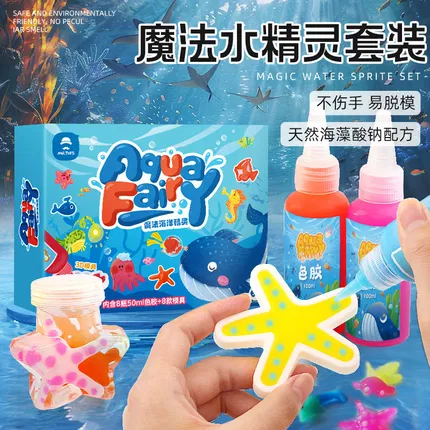 MR.TOYS玩具先生 魔法海洋精灵套装 3D模具款