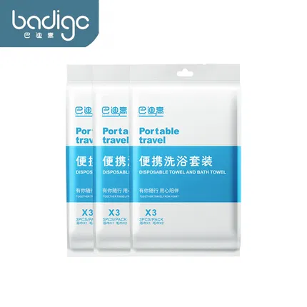 【3包】巴迪高 便携一次性洗浴套装 加厚款 浴巾*3条+毛巾*6条